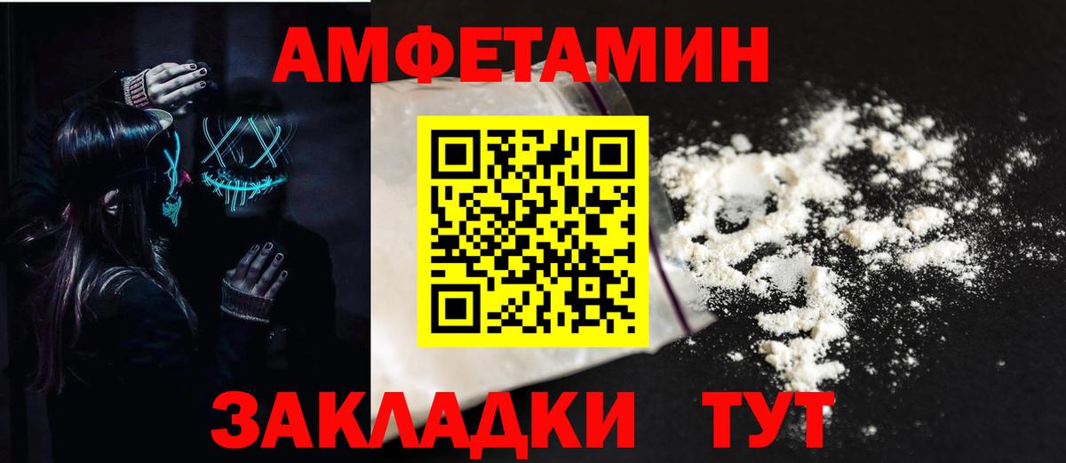 площадка как зайти  Вход с VPN  АМФЕТАМИН  Амфетамин  Пенза  АМФЕТАМИН 97% 