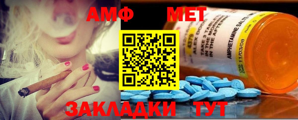АМФ 97% Пенза