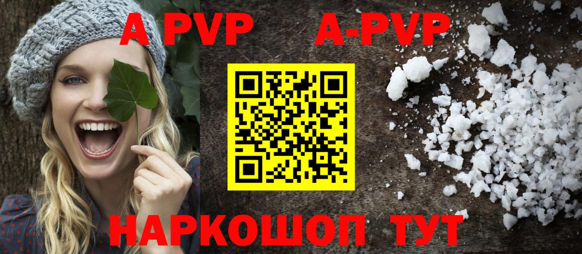 Пенза  Alpha PVP крисы CK  Альфа ПВП  Вход с VPN  Альфа ПВП кристаллы 
