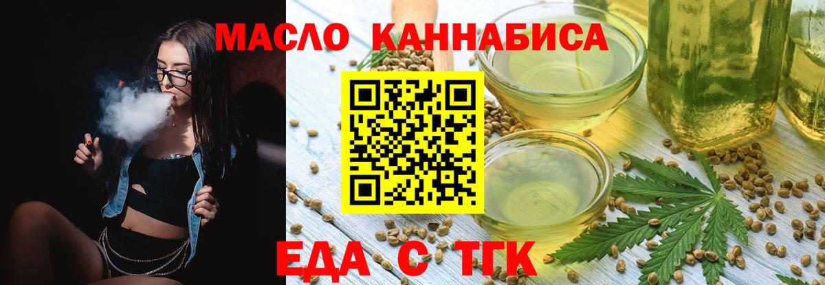 Пенза  Еда ТГК марихуана  Вход с VPN 