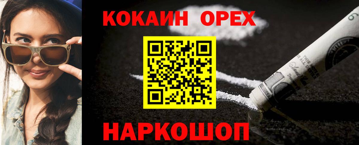 Пенза  КОКАИН FishScale  Вход с VPN  Кокаин Колумбийский 