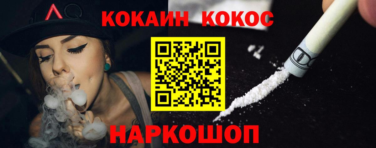 Cocaine Колумбийский Пенза