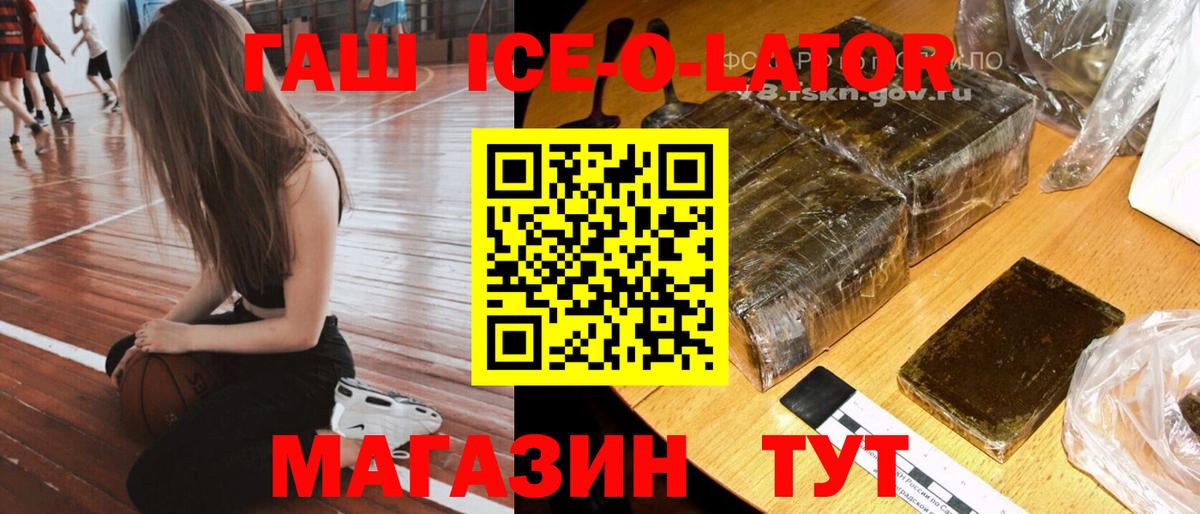 ГАШ Premium  Гашиш хэш  Пенза  Вход с VPN 