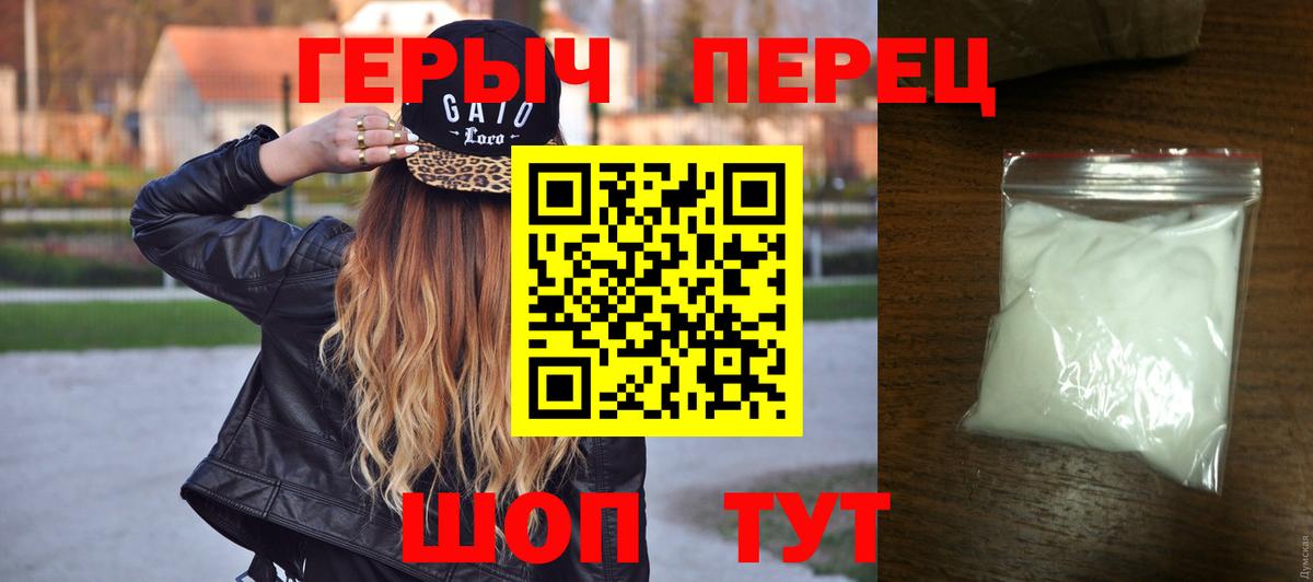 Героин белый Пенза
