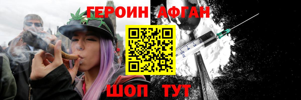 Пенза  Героин  Вход с VPN  ГЕРОИН герыч 