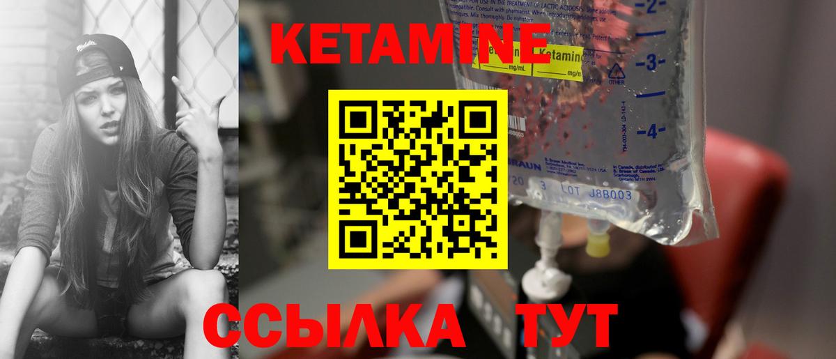 КЕТАМИН ketamine  Вход с VPN  Пенза 