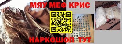 меф VHQ Волжск