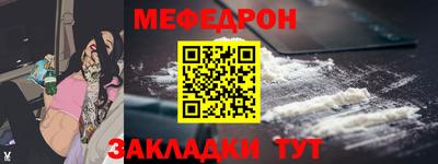 меф VHQ Волжск