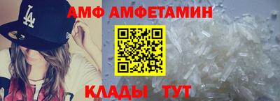 амф Волгодонск