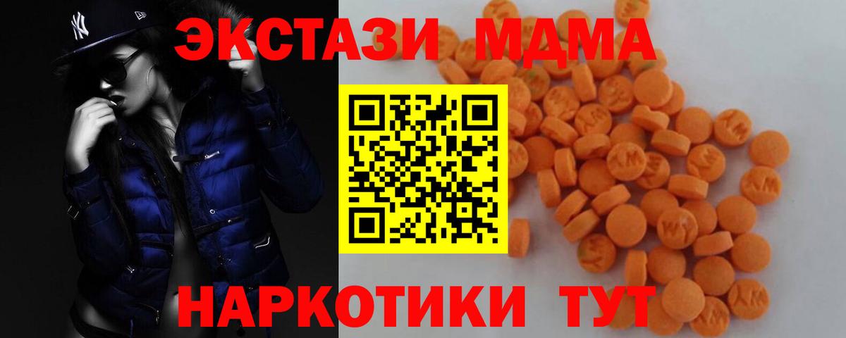 Пенза  MDMA  Вход с VPN  МДМА молли  MDMA кристаллы 