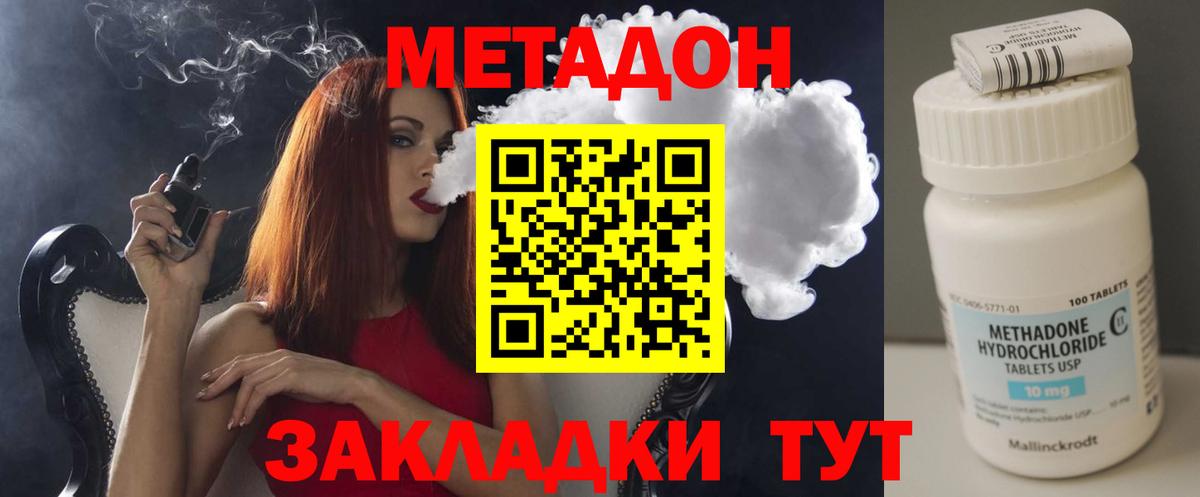 Метадон белоснежный  Метадон methadone  Пенза  Вход с VPN 