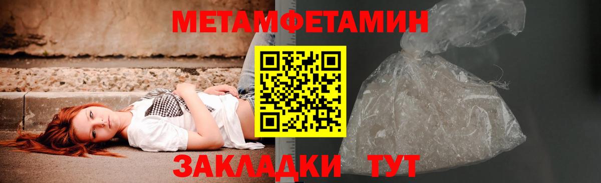 МЕТАМФЕТАМИН кристалл Пенза