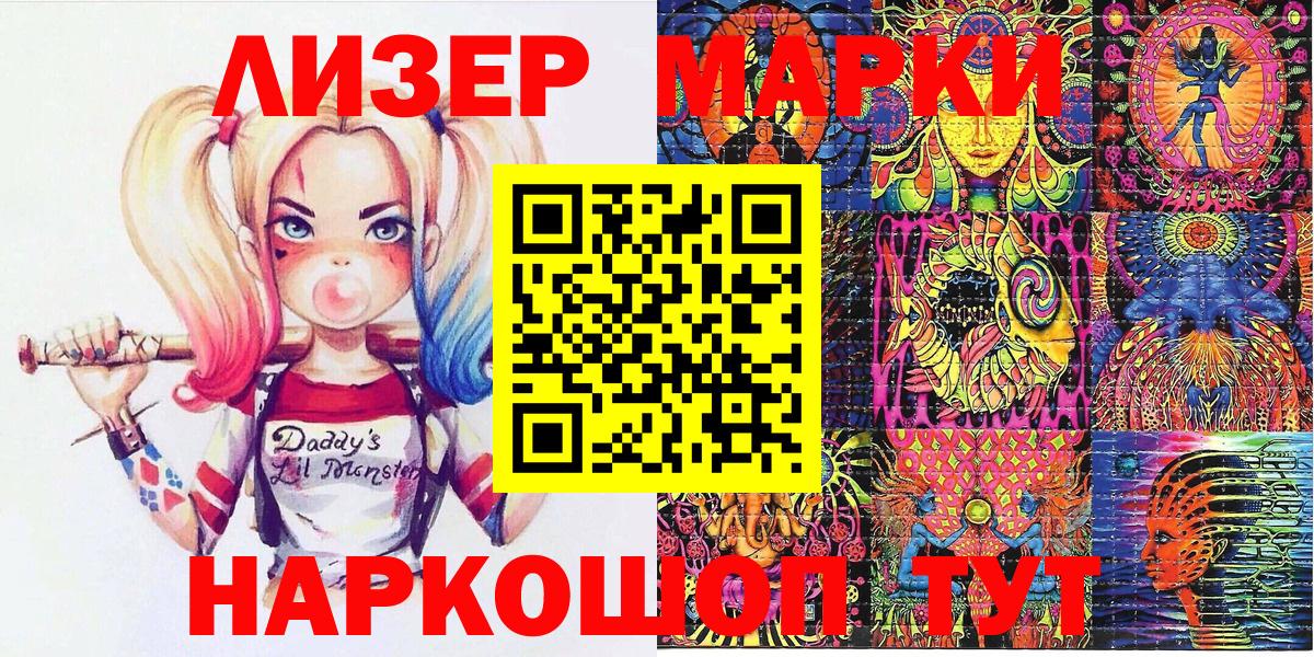 Марки NBOMe 1,8мг  Вход с VPN  Пенза 