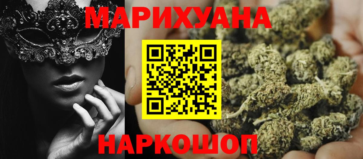 Пенза  Бошки Шишки OG Kush  Вход с VPN  Бошки Шишки конопля 